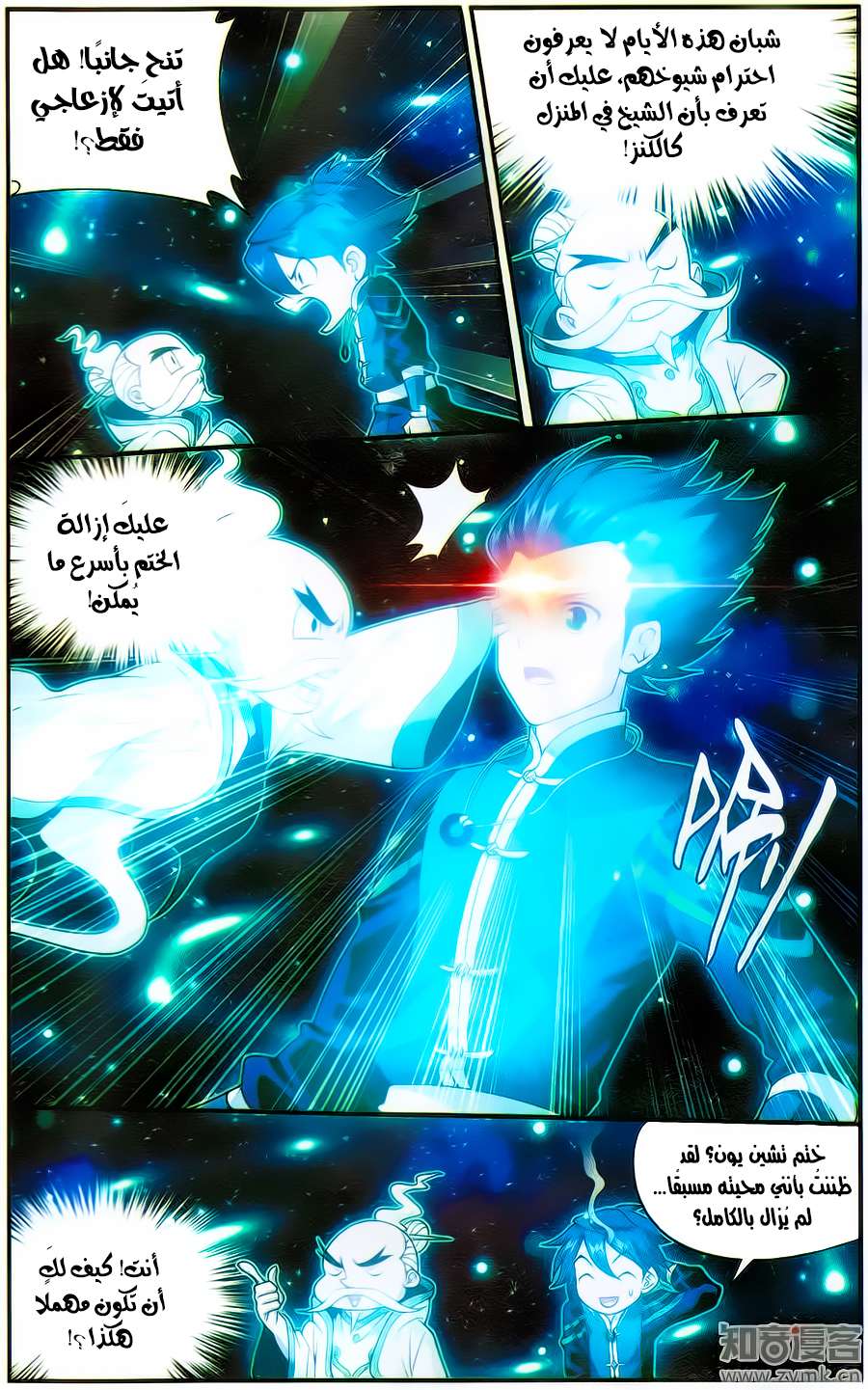 Comic page