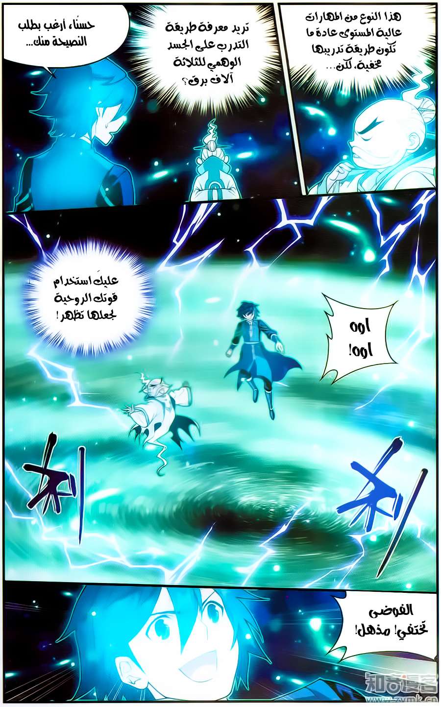 Comic page