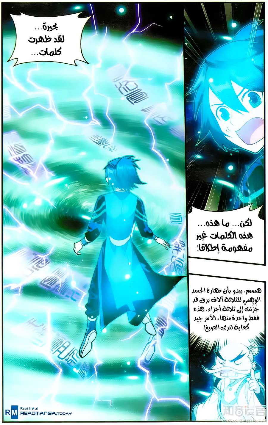 Comic page
