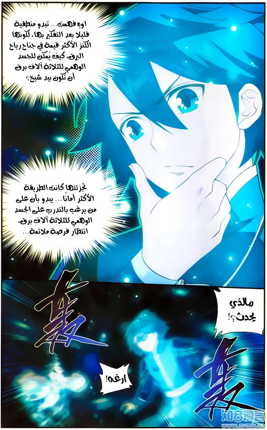 Comic page