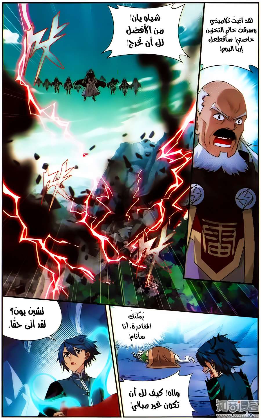 Comic page