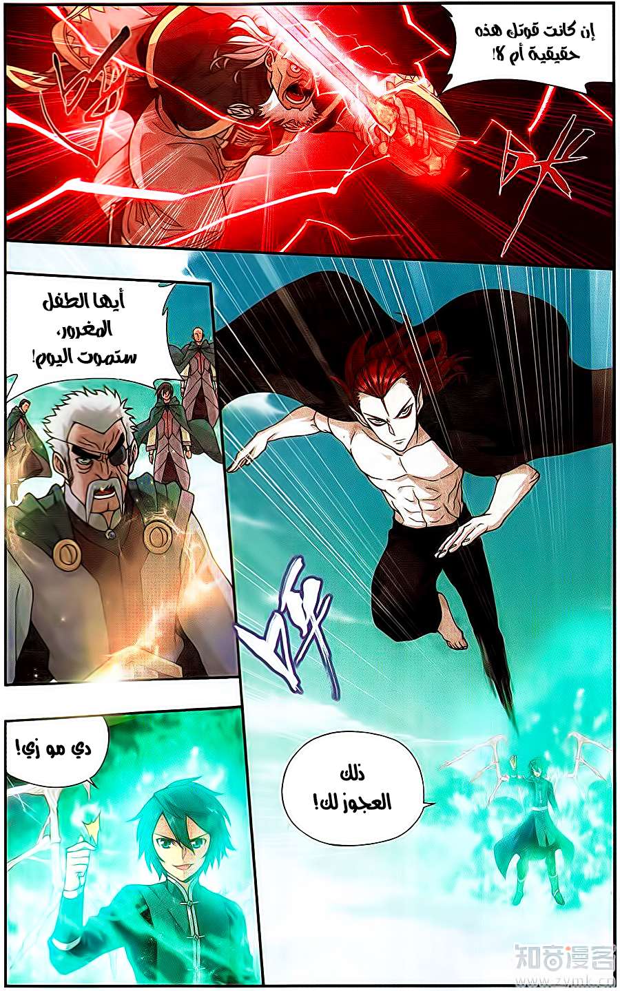 Comic page