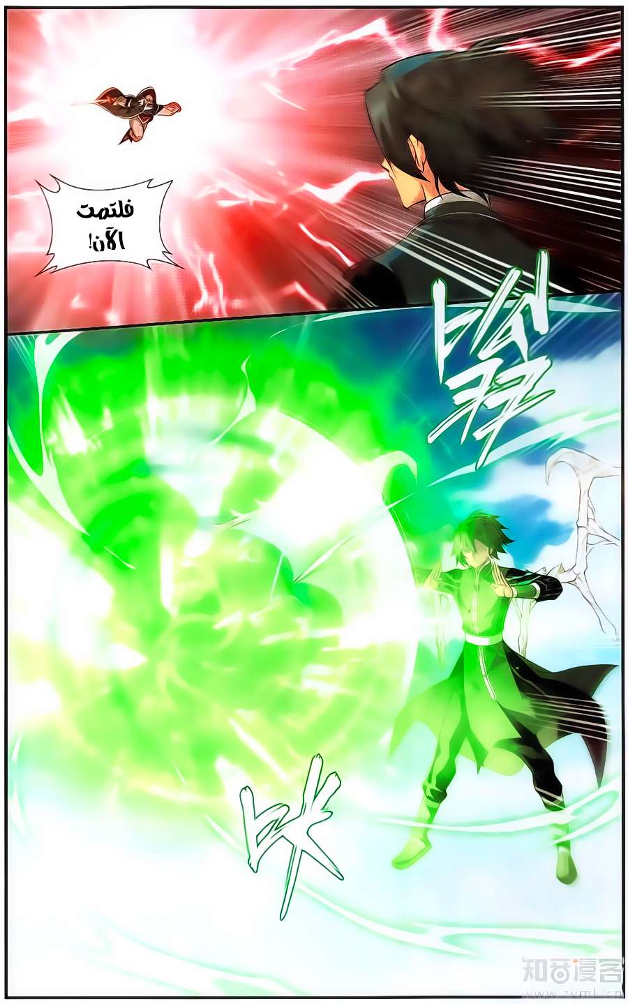 Comic page