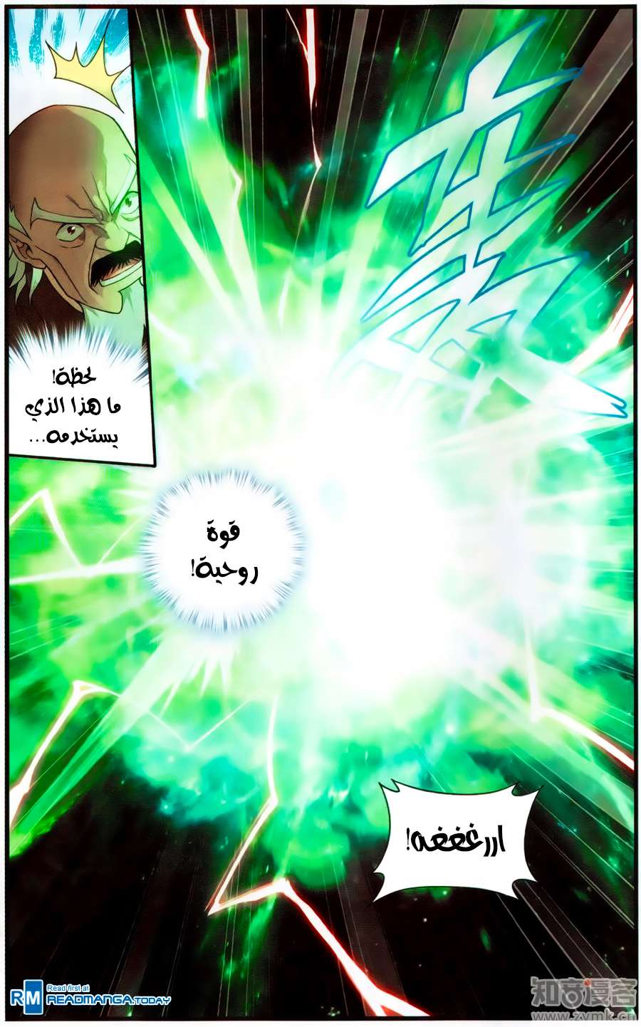 Comic page