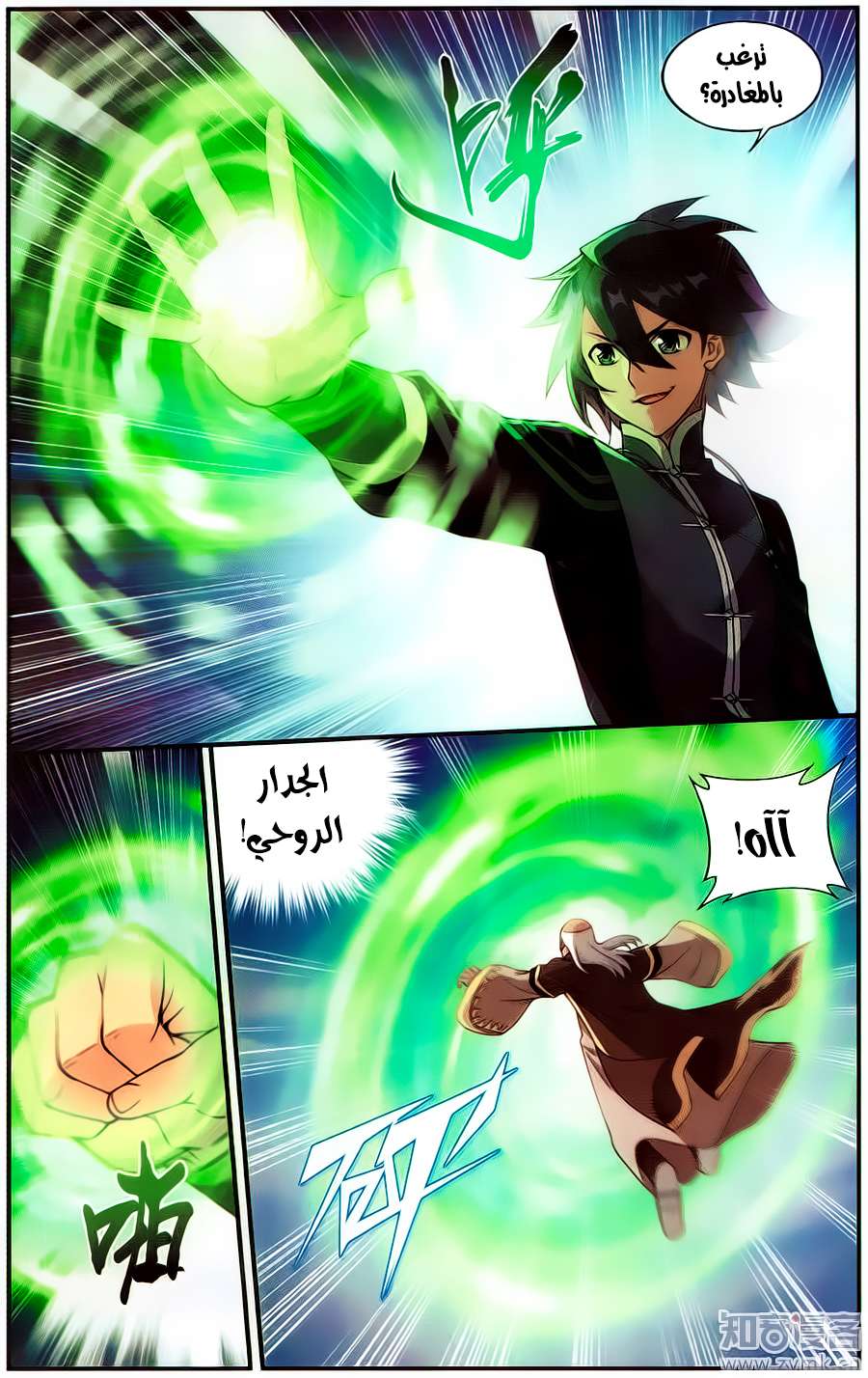 Comic page