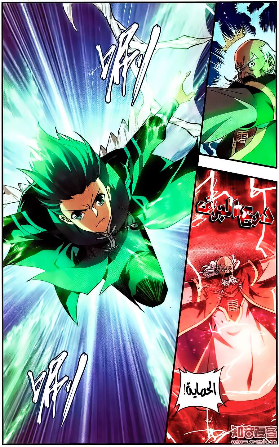 Comic page
