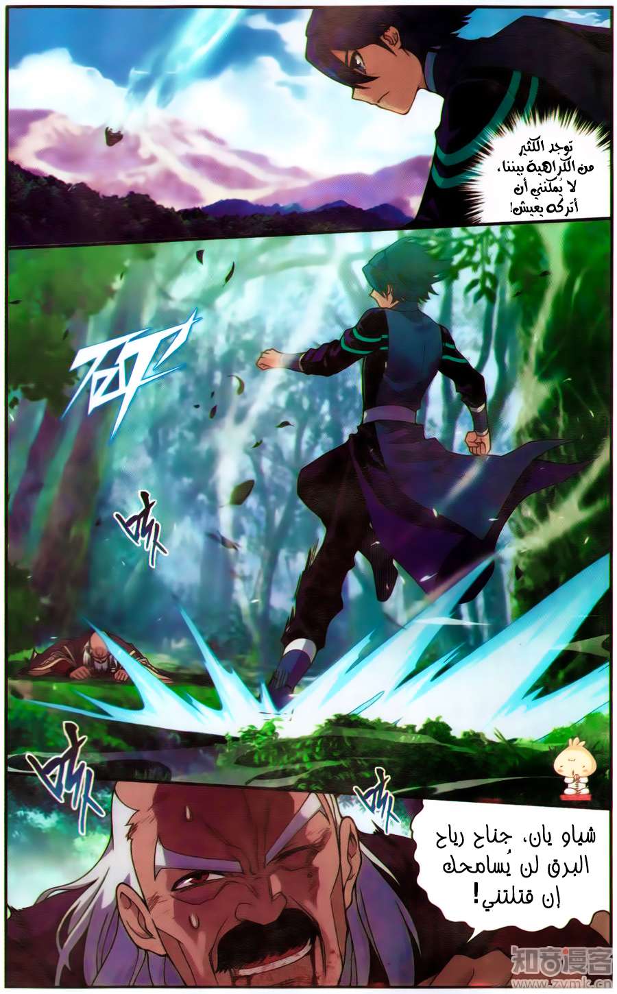Comic page