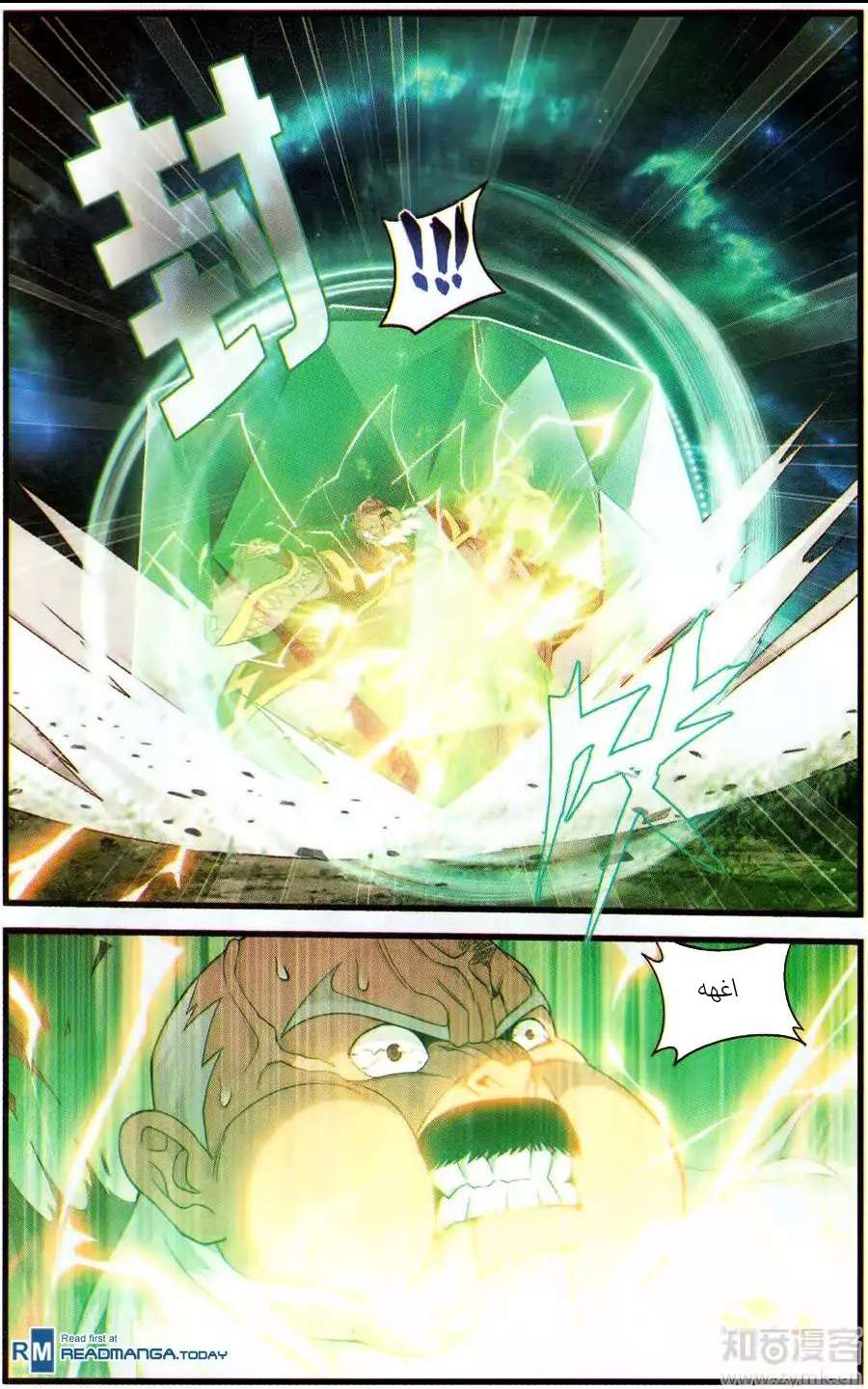 Comic page