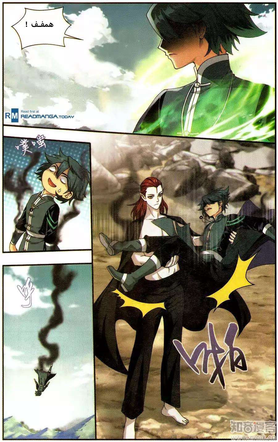 Comic page