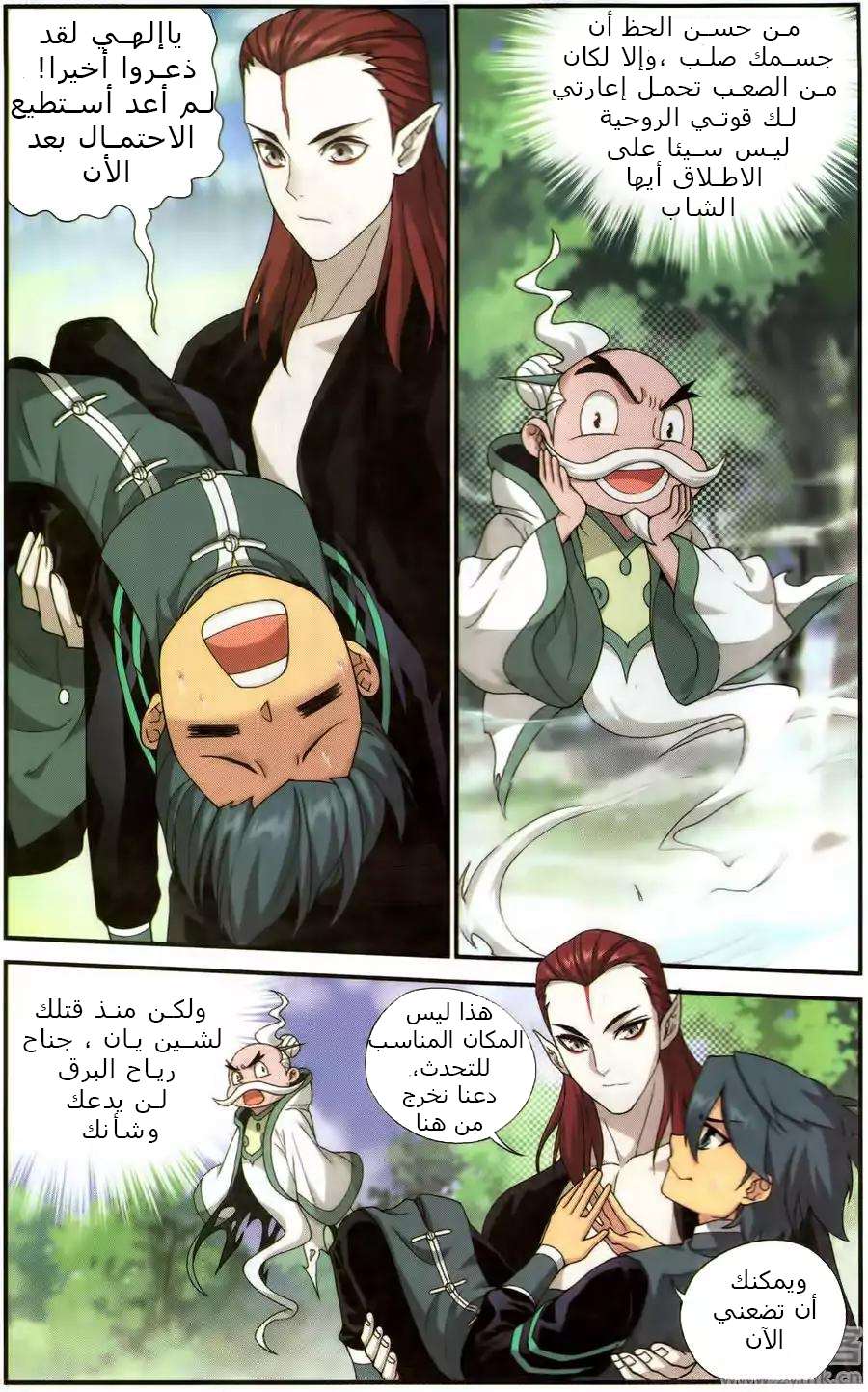 Comic page