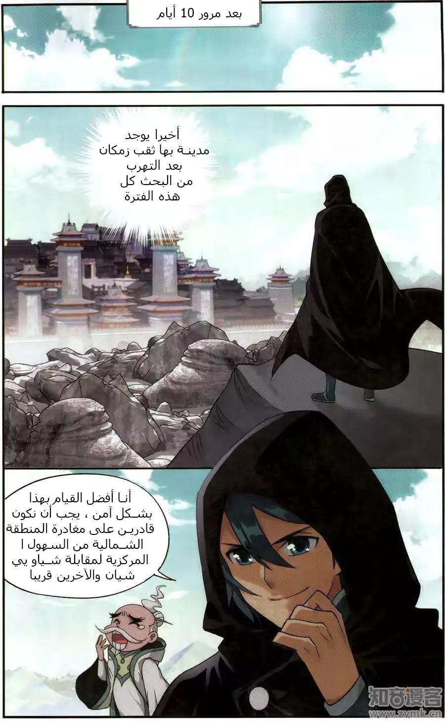 Comic page