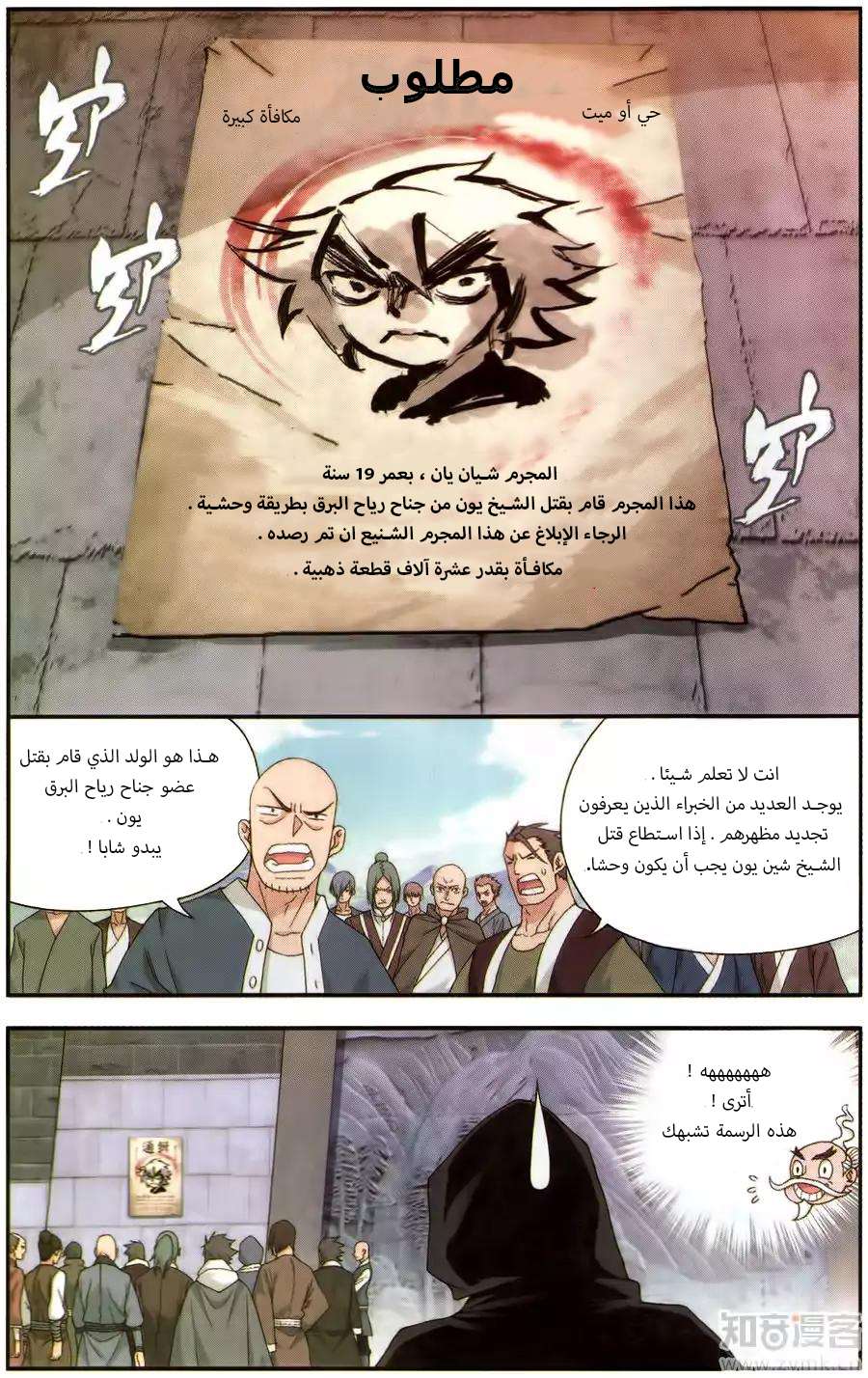 Comic page