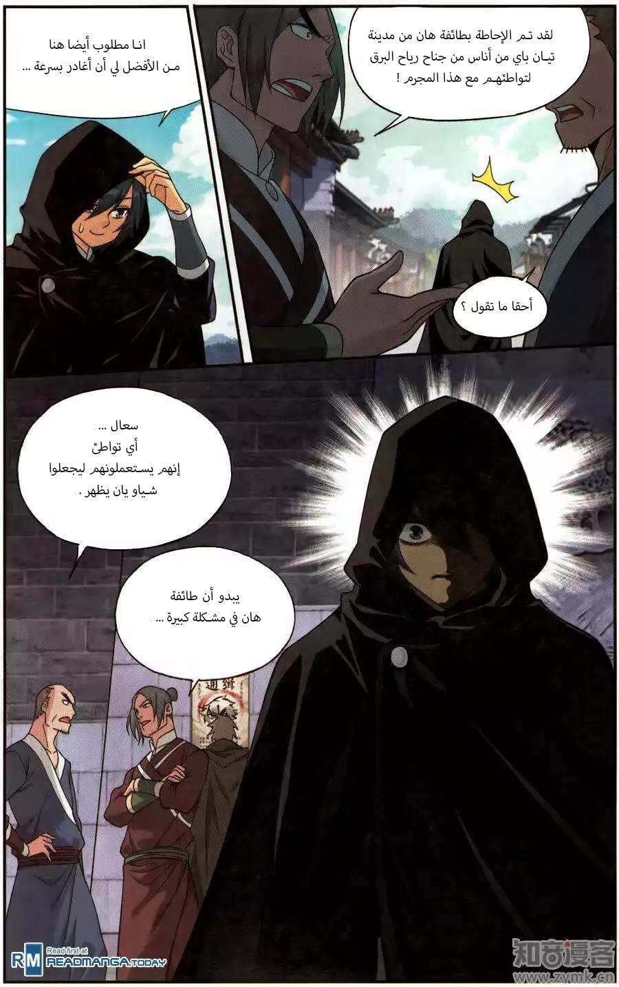 Comic page