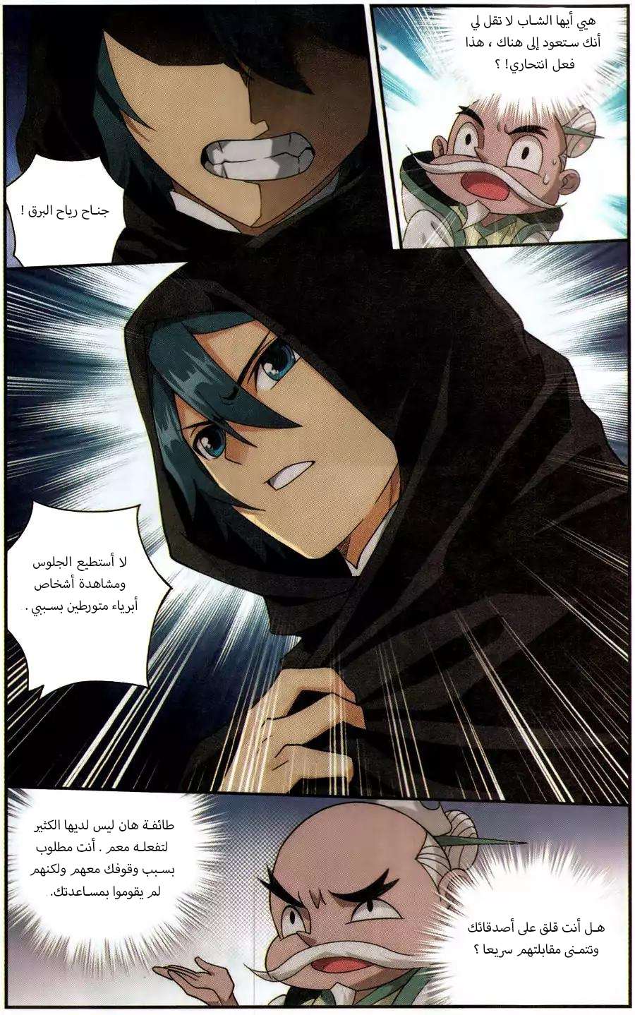 Comic page