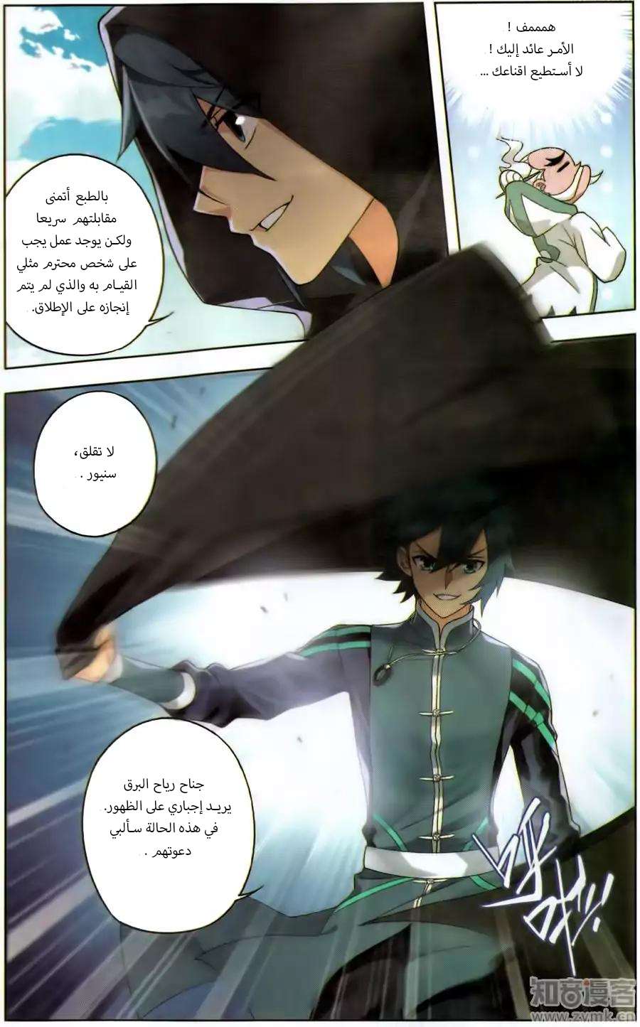 Comic page