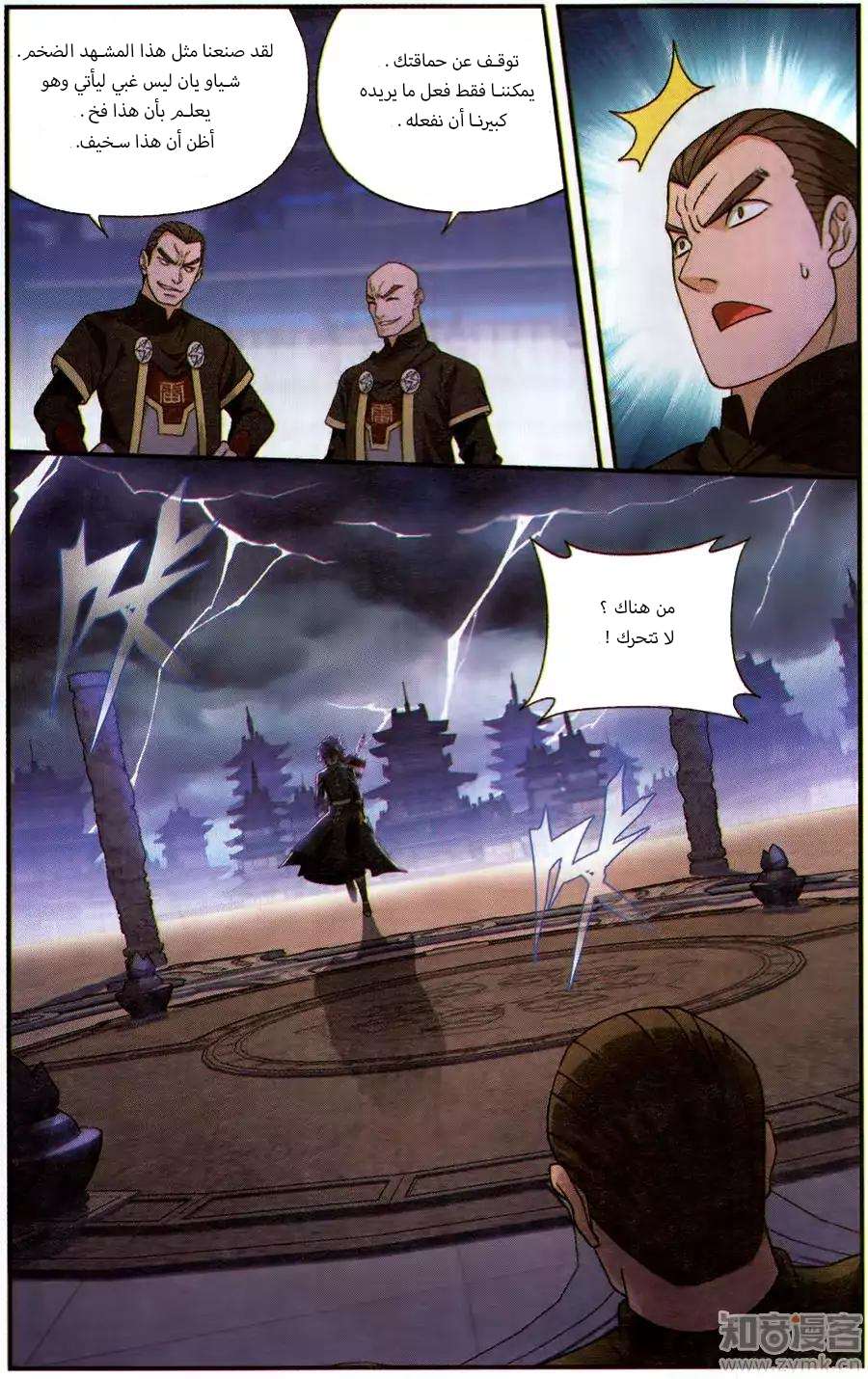 Comic page