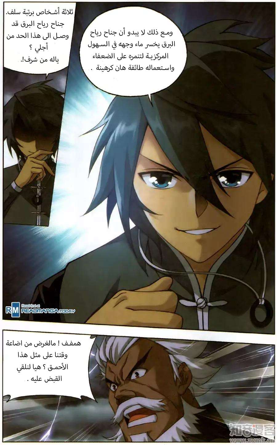 Comic page