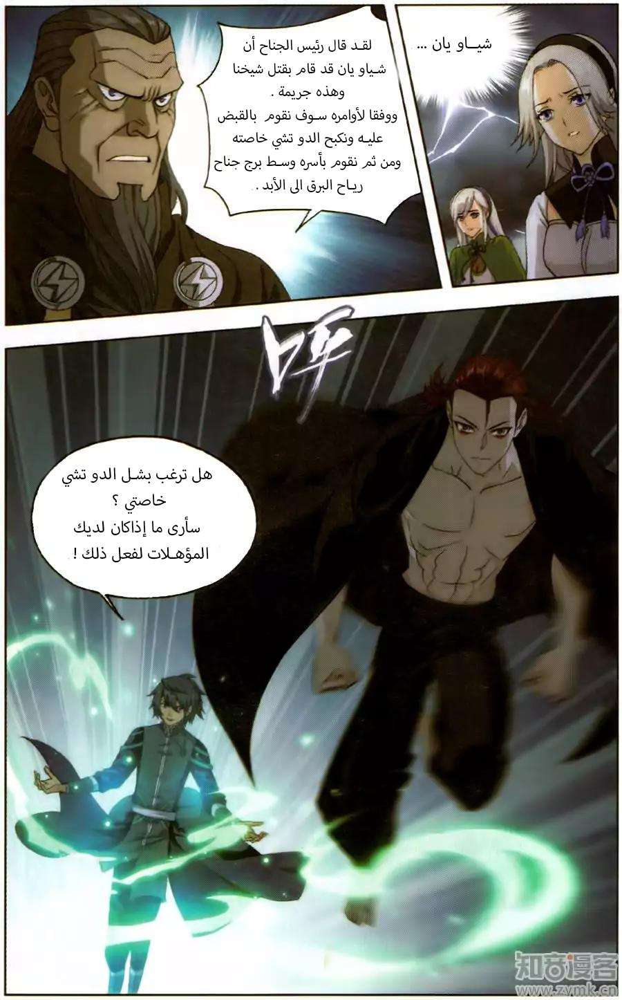 Comic page