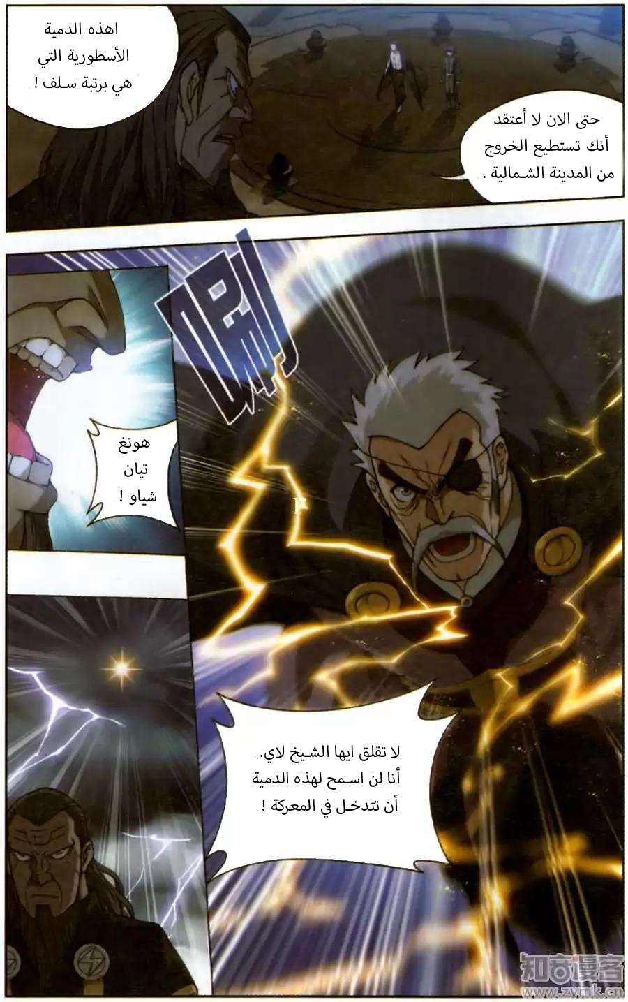 Comic page