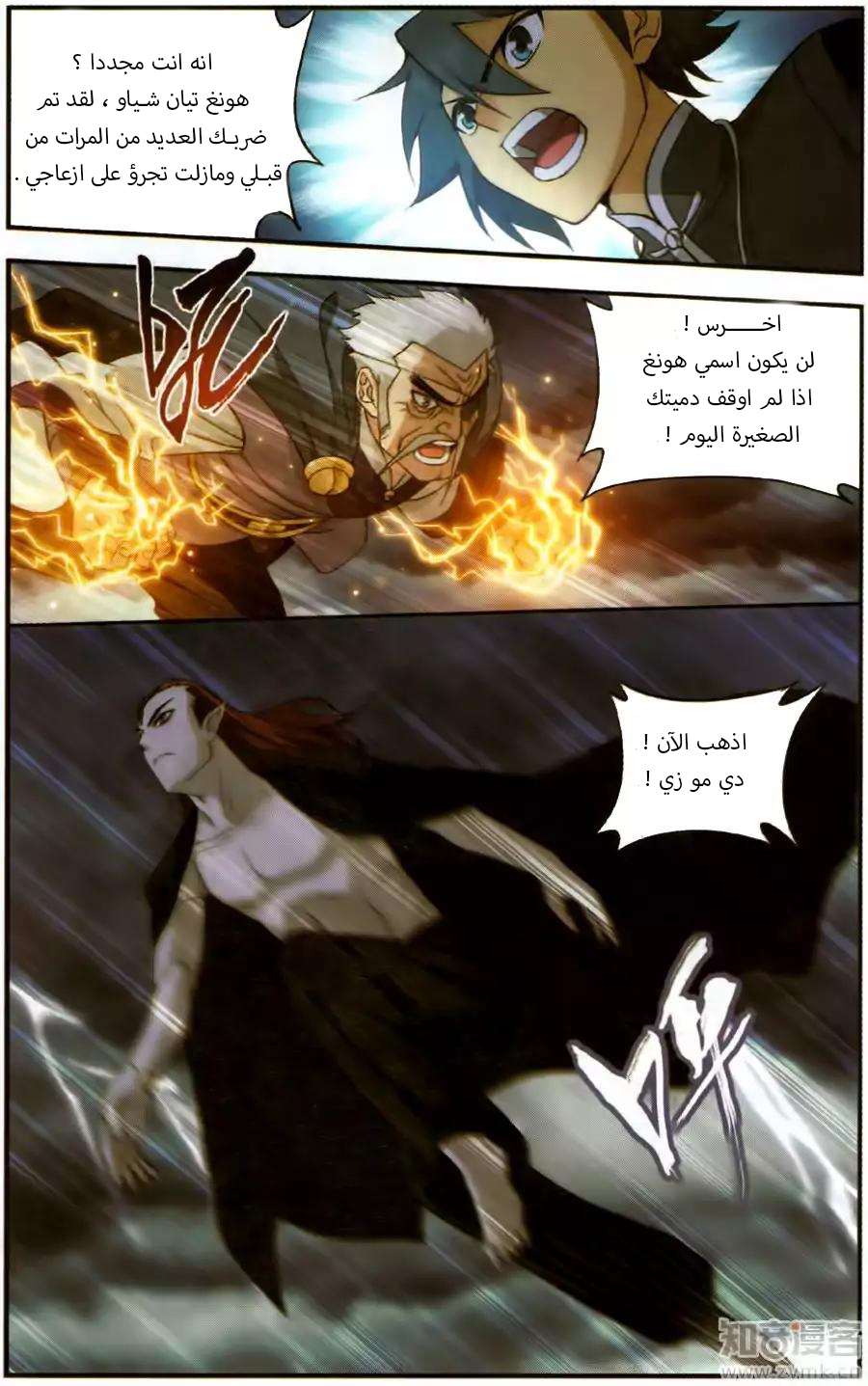 Comic page