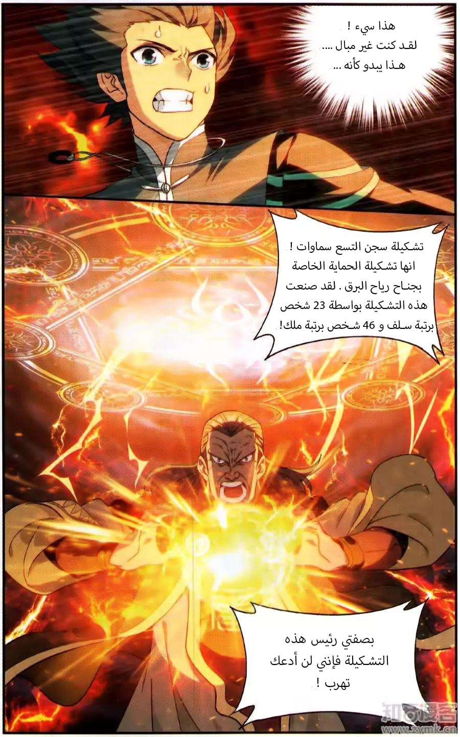 Comic page