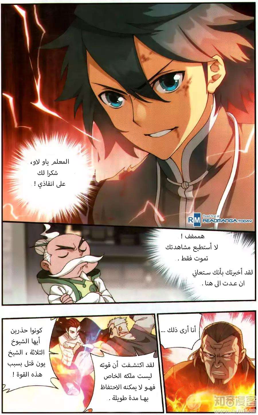 Comic page