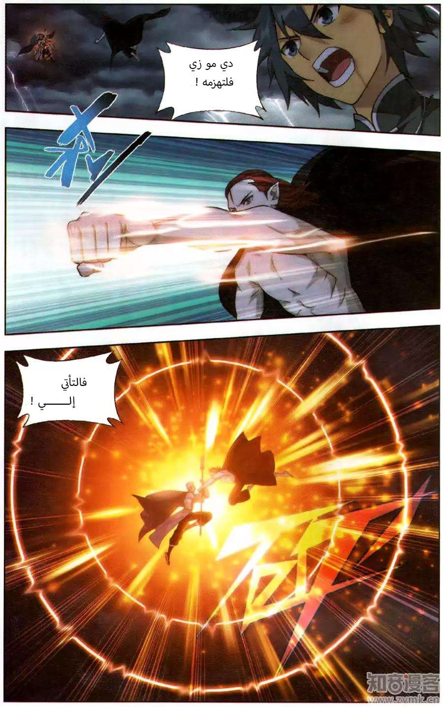 Comic page
