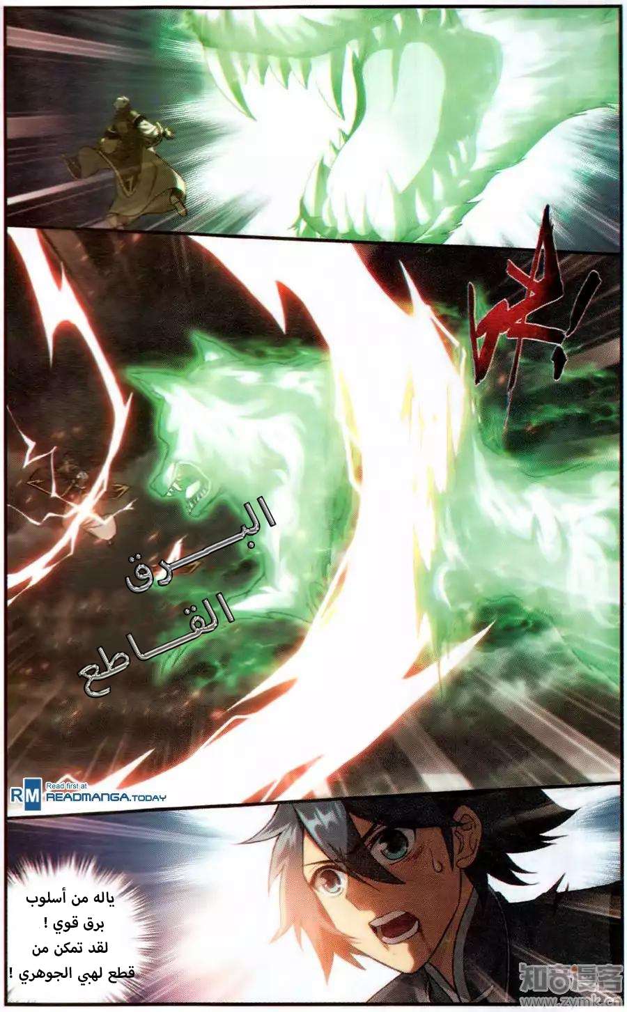 Comic page