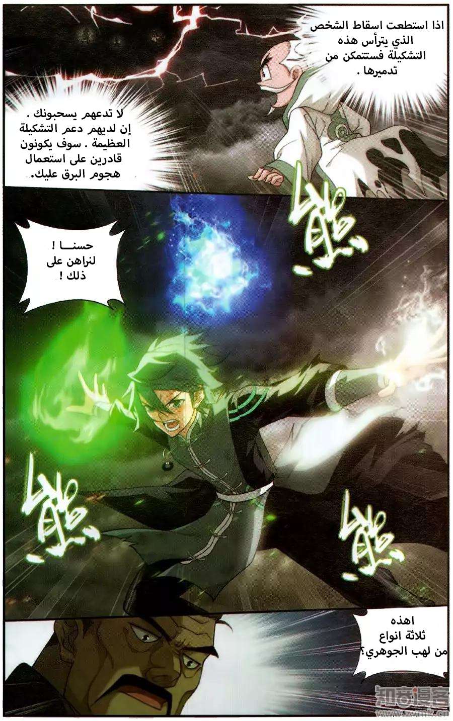 Comic page