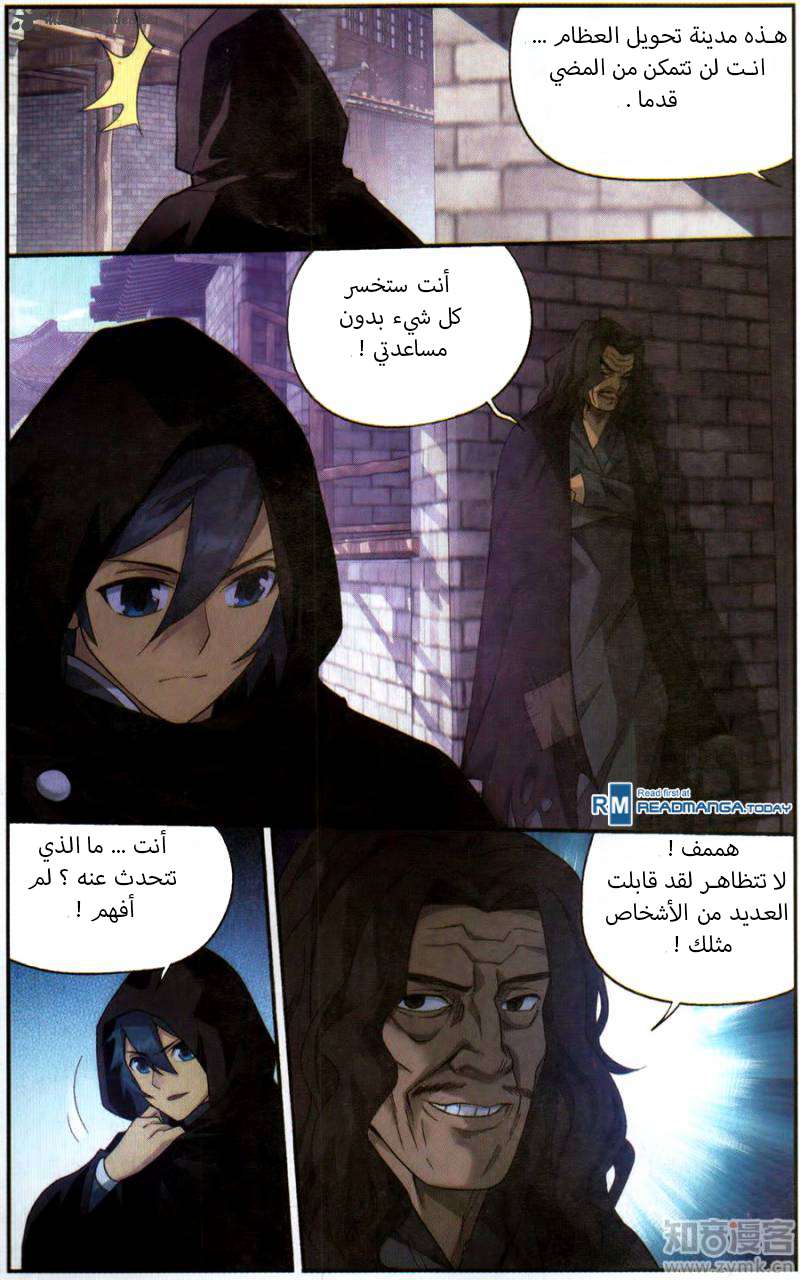 Comic page