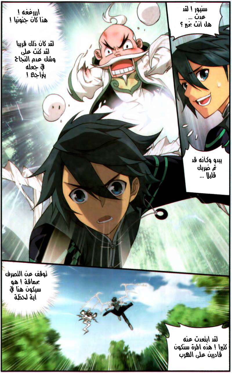 Comic page