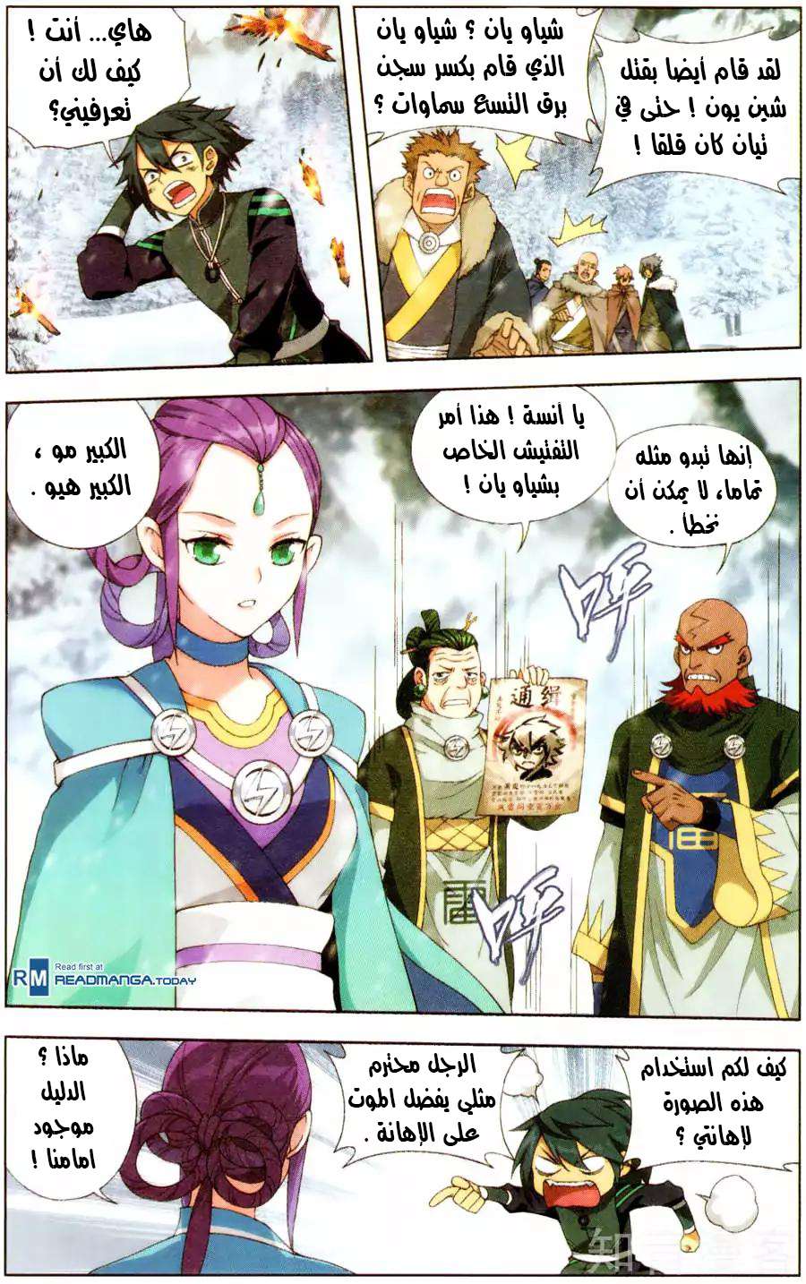 Comic page