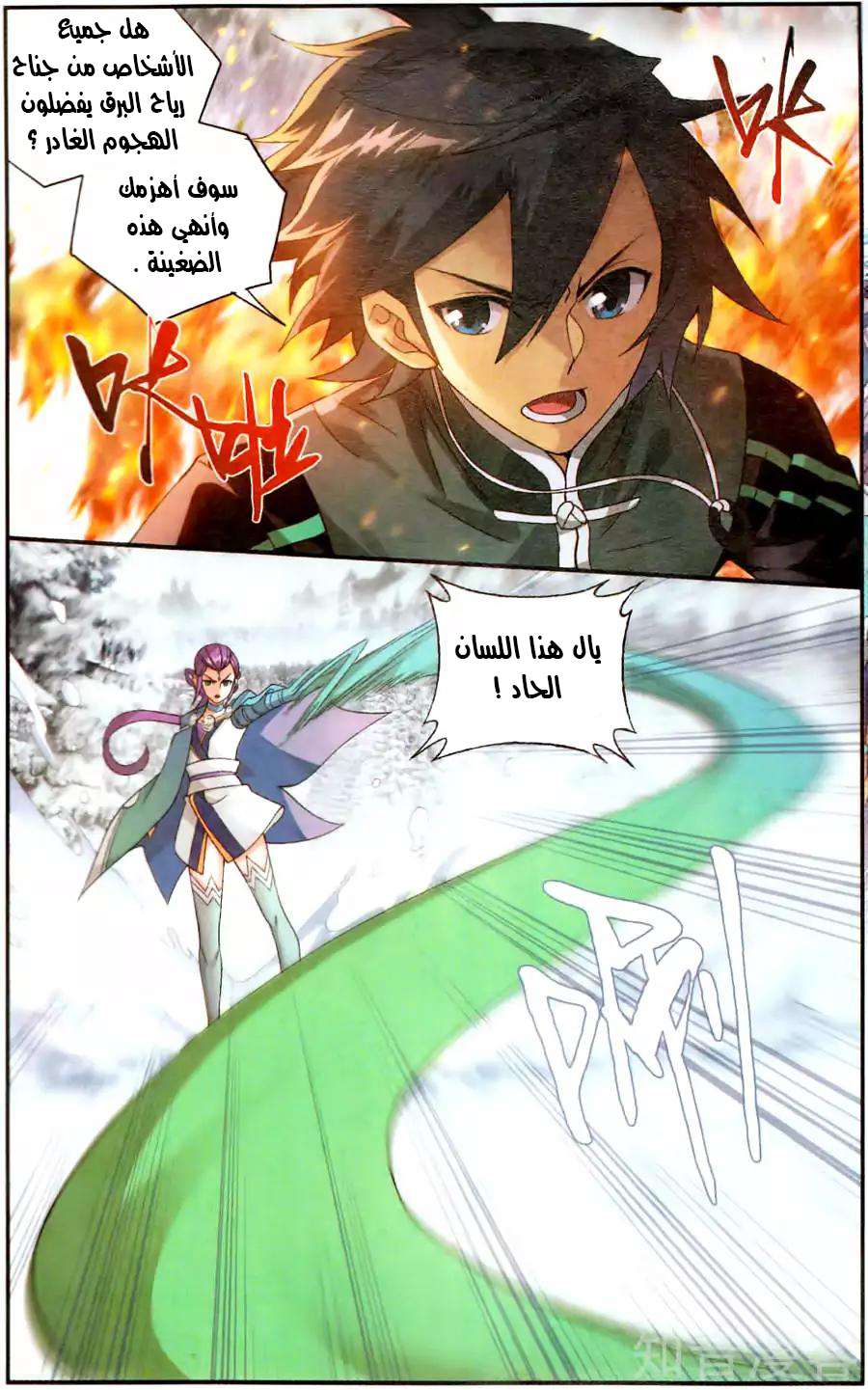 Comic page