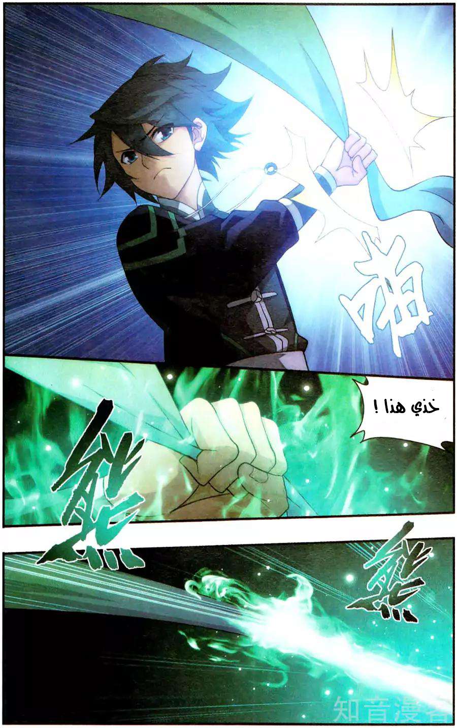 Comic page