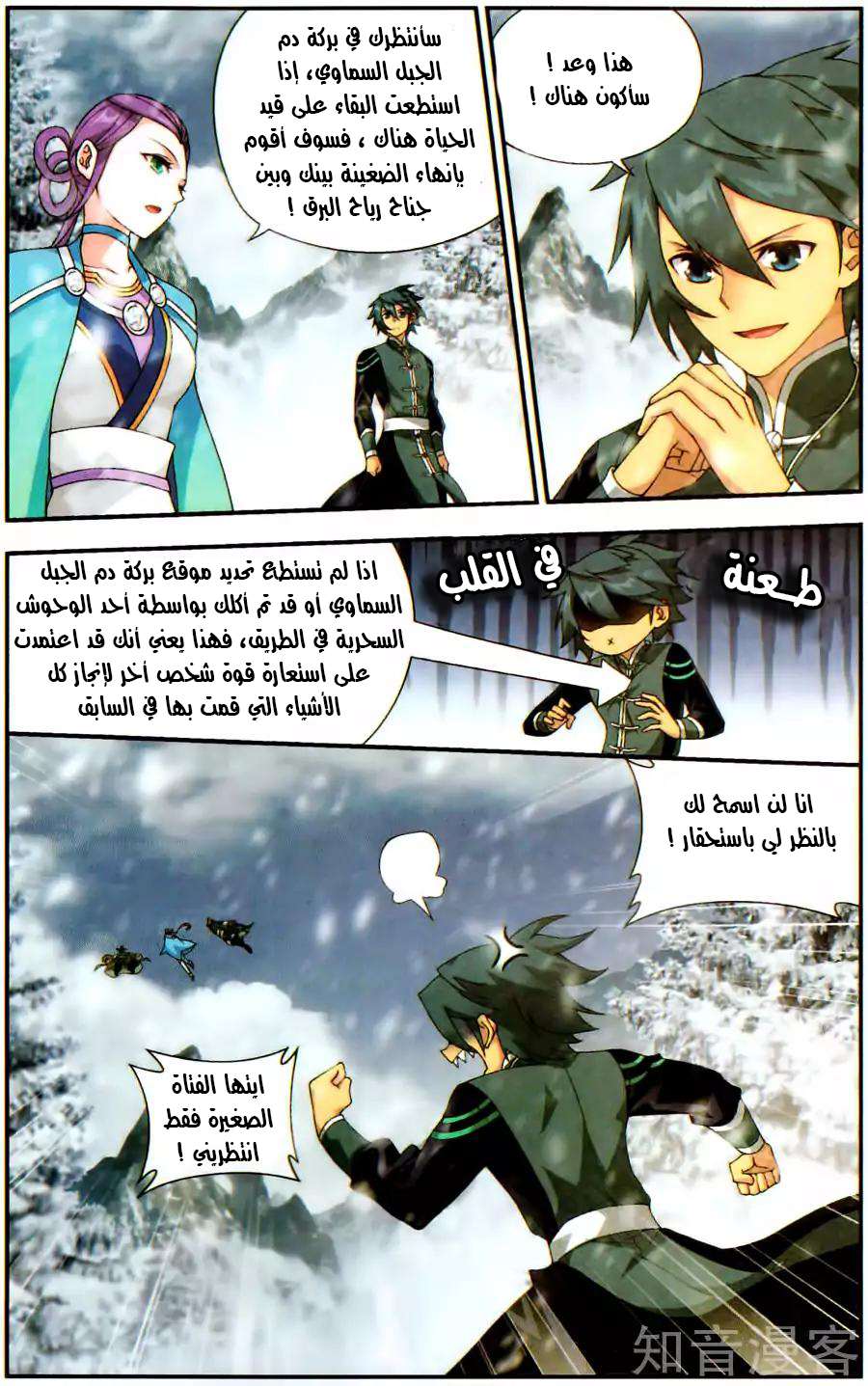 Comic page