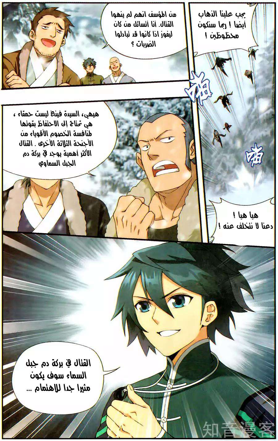 Comic page