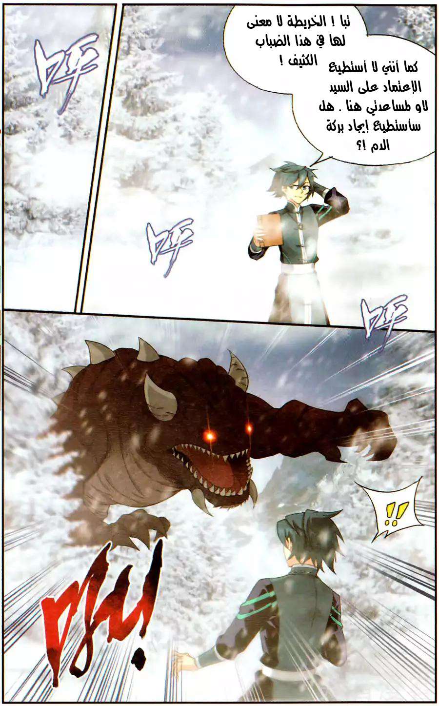 Comic page