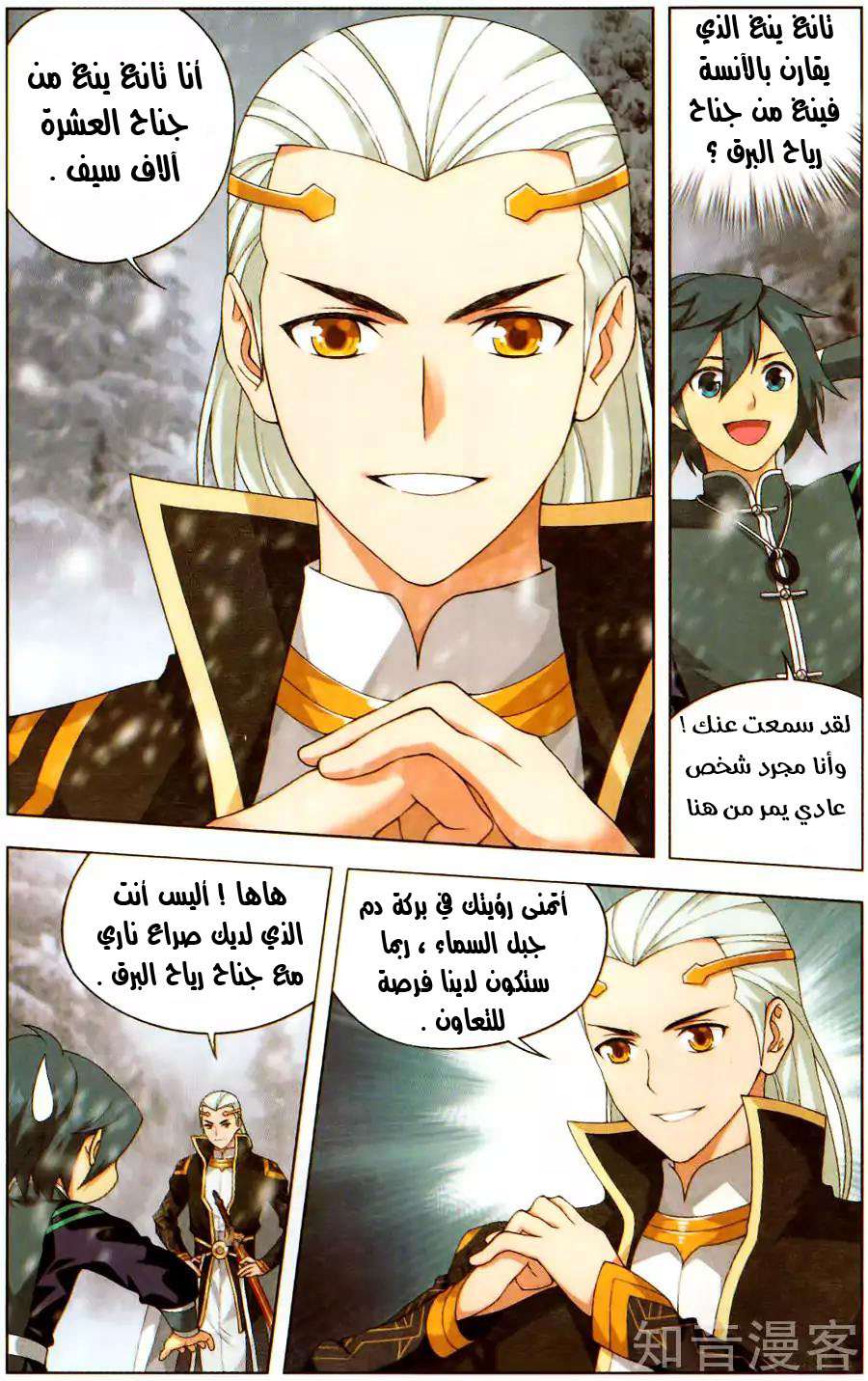 Comic page