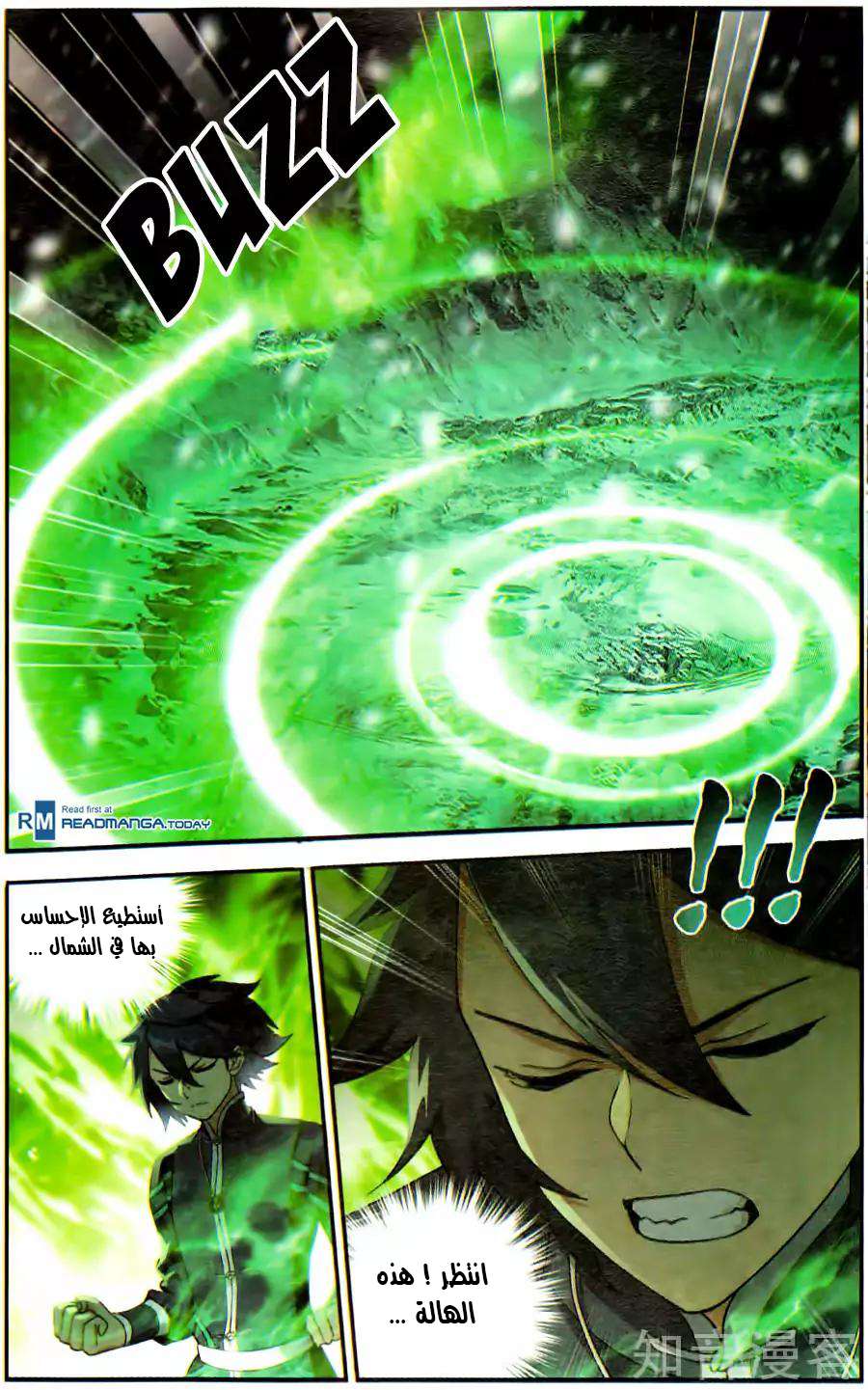 Comic page