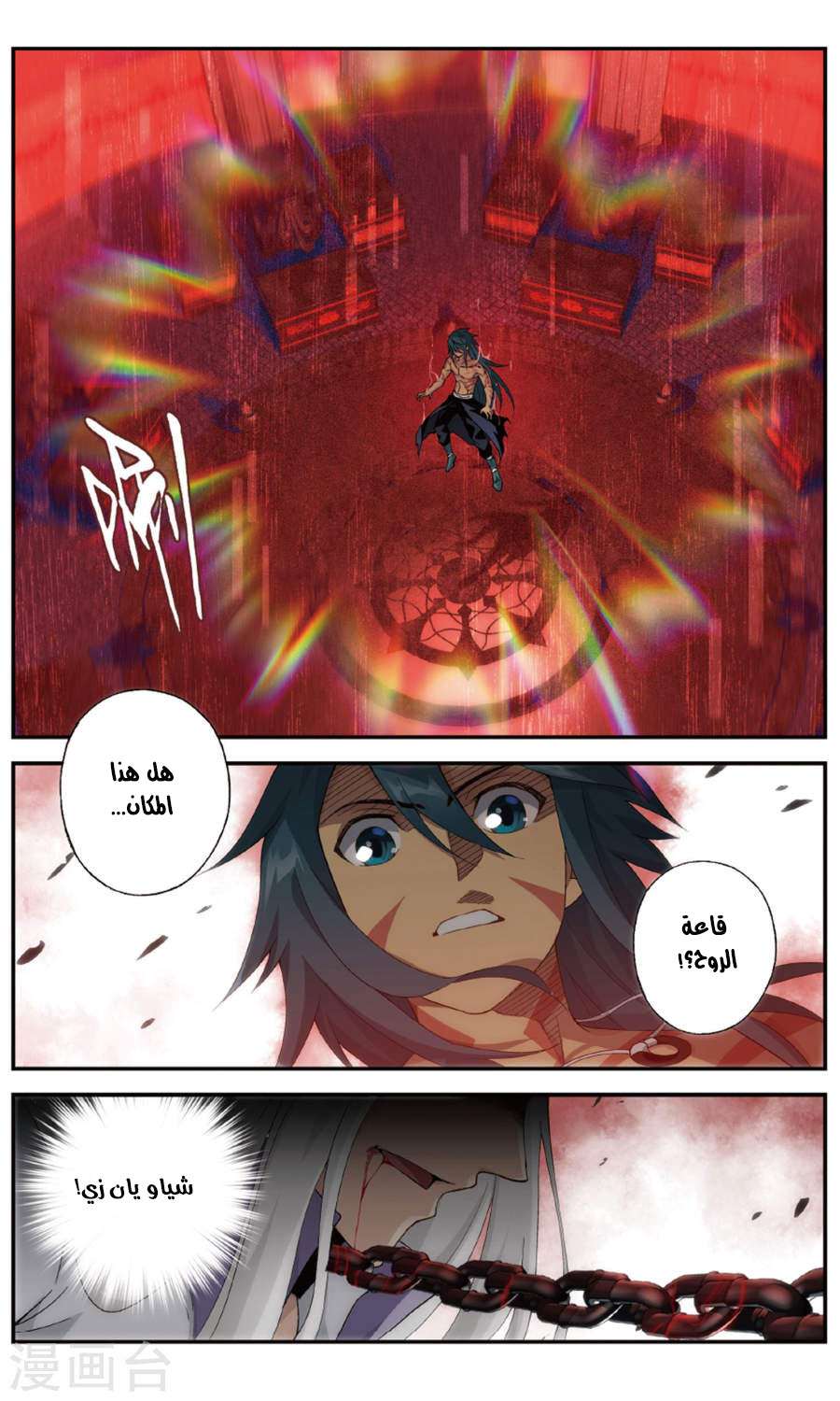 Comic page