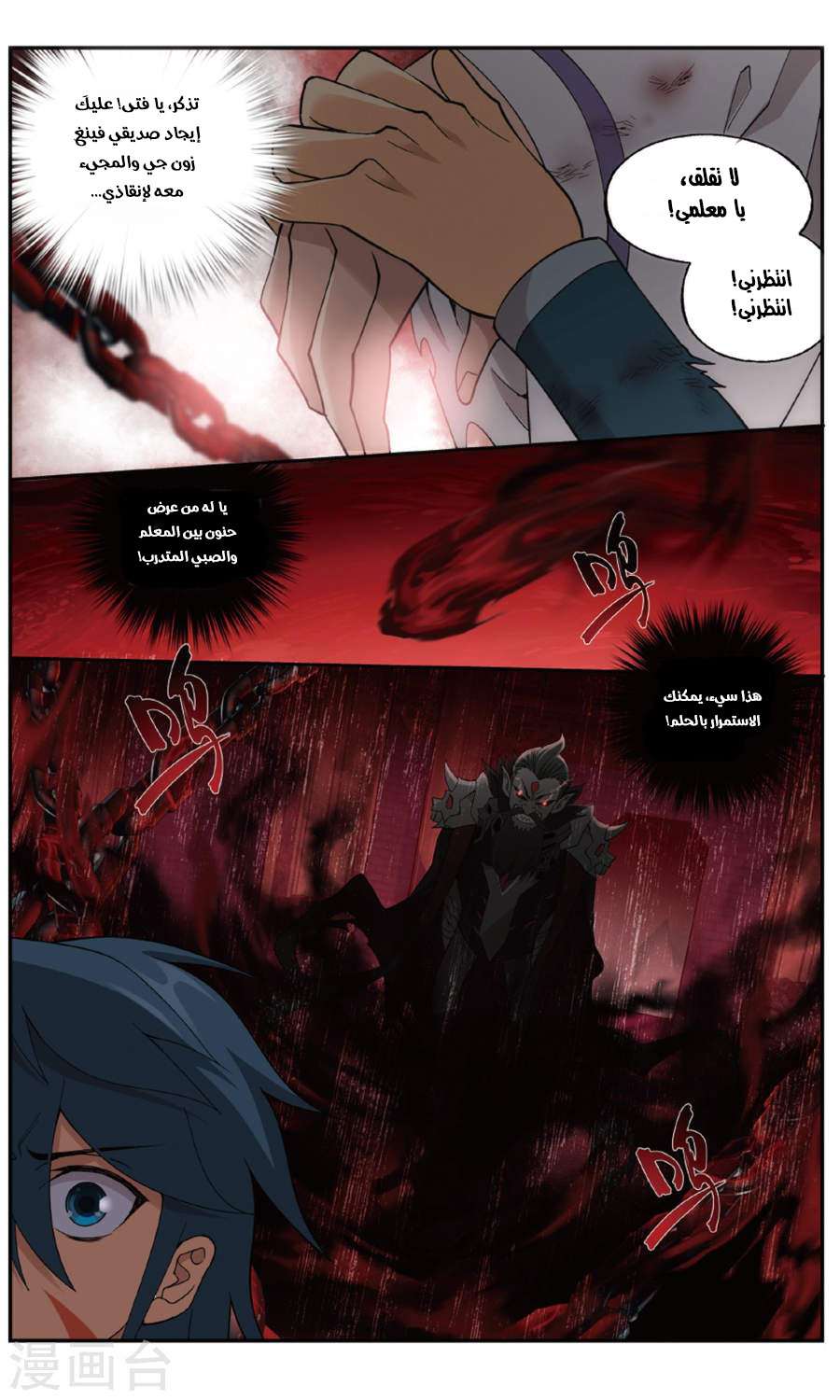 Comic page