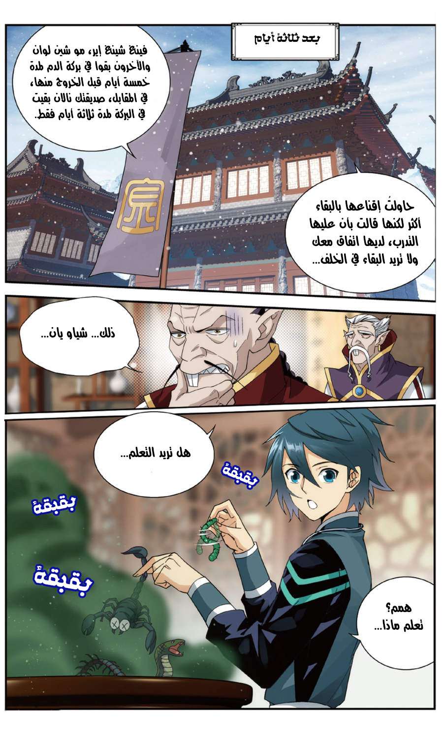Comic page