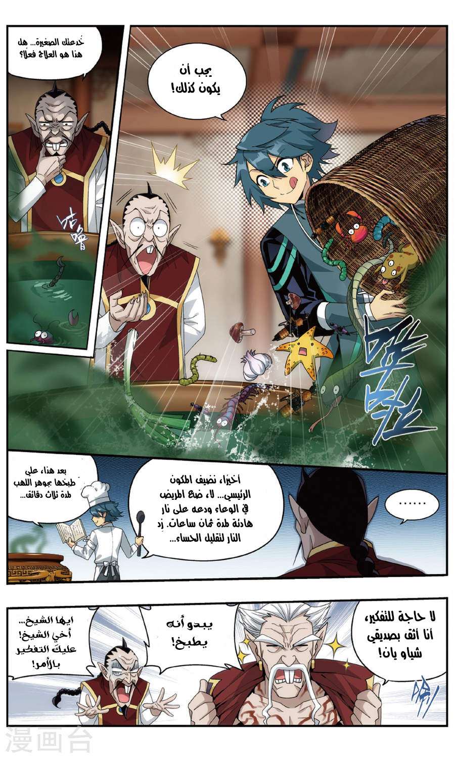 Comic page