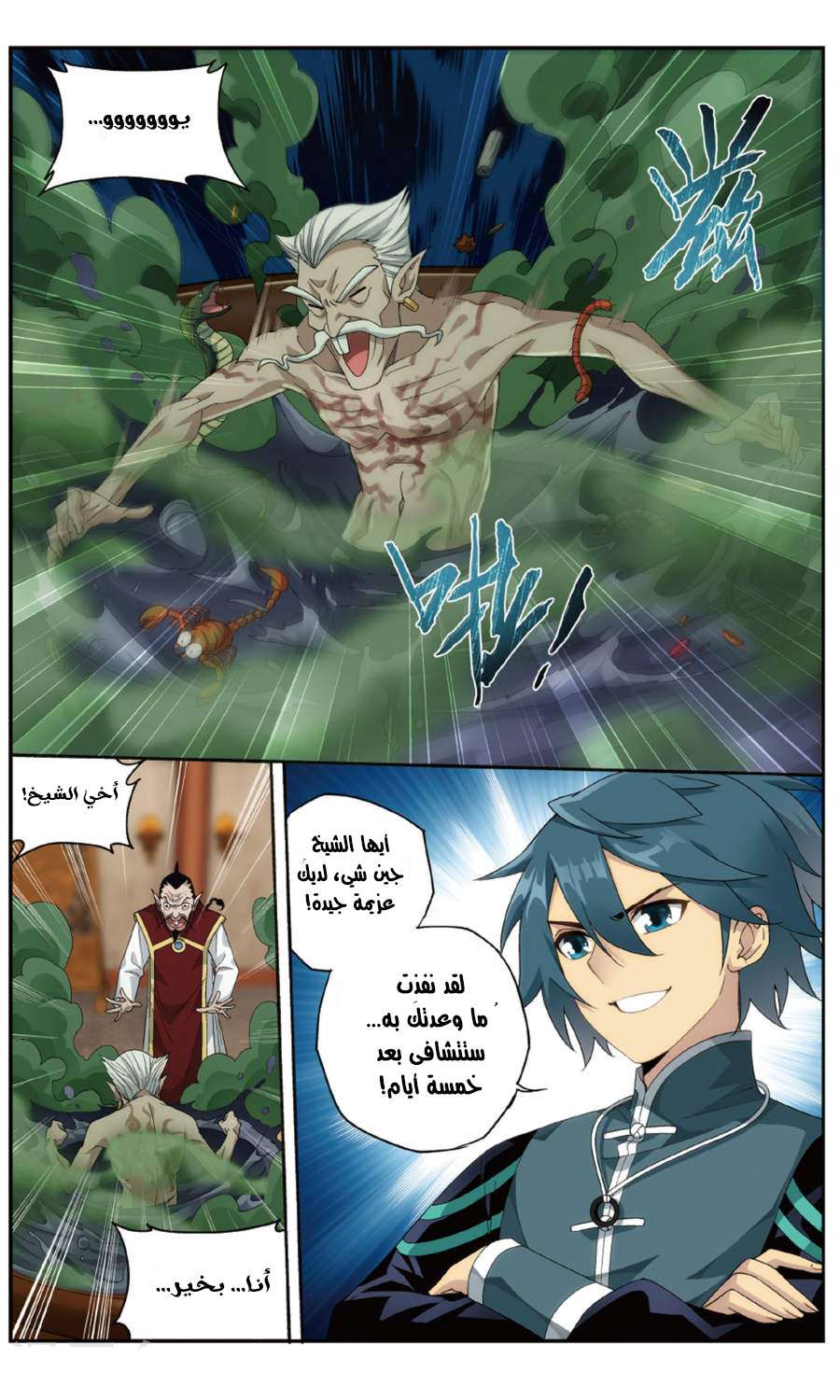 Comic page