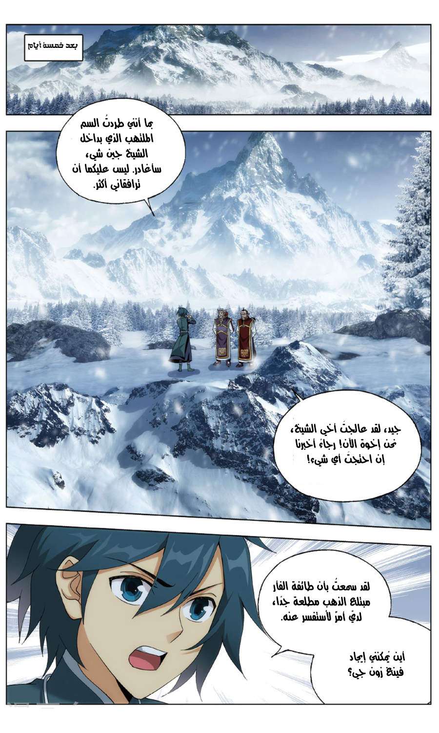 Comic page
