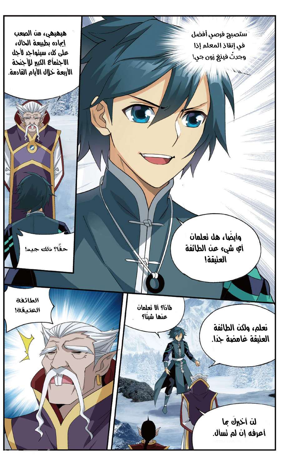 Comic page