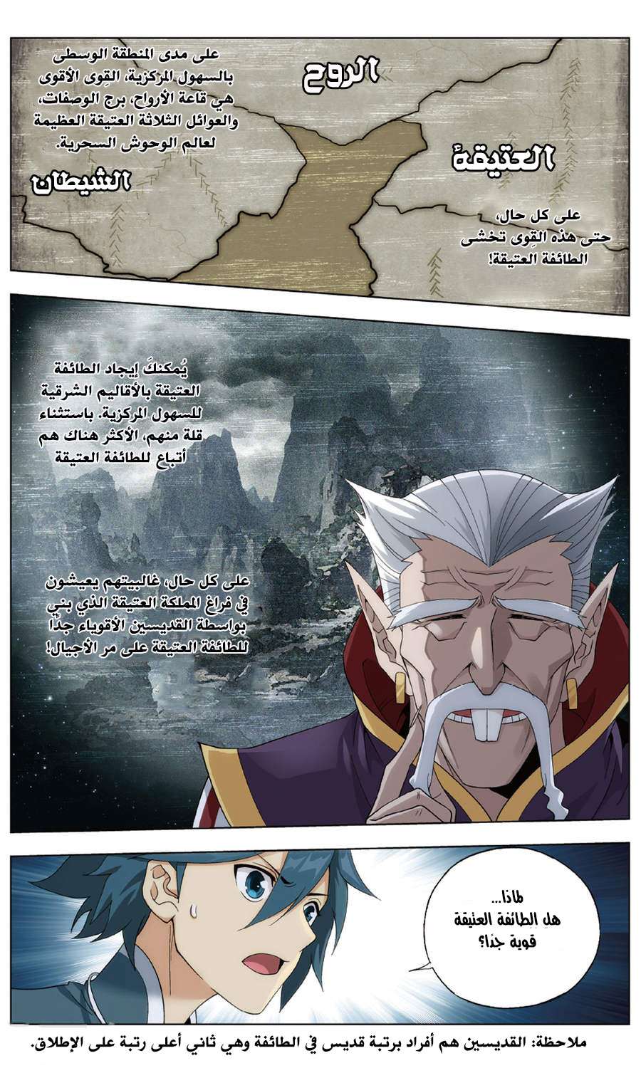 Comic page