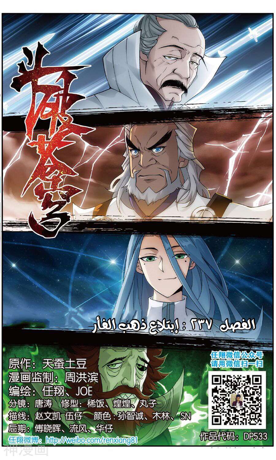 Comic page