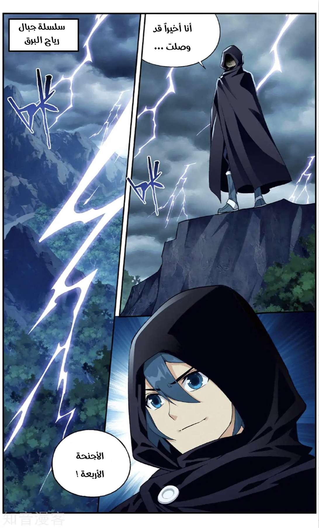 Comic page