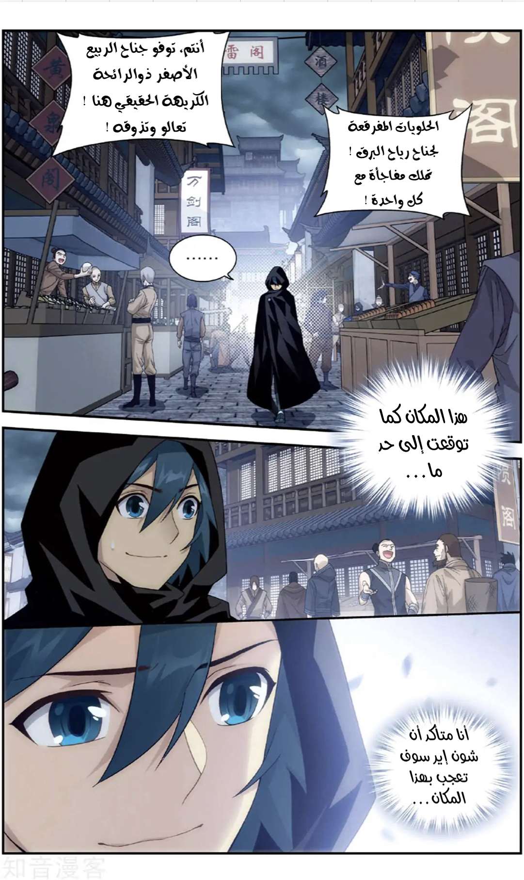 Comic page